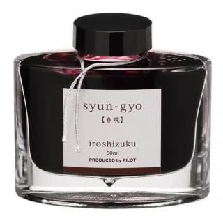 ѥå ܥȥ륤 ̼ 50ml INK-50-SYG նǡʥ󥮥祦
