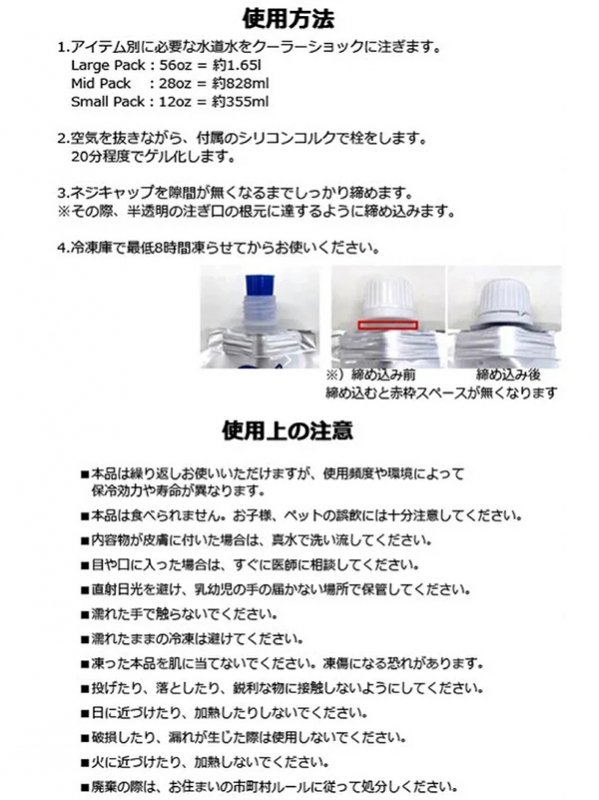 COOLER SHOCK】保冷剤 クーラーショック (S) - agua. nagoya -online shop- COOLER SHOCK】保冷剤 クーラーショック (S) - agua. nagoya -online shop-