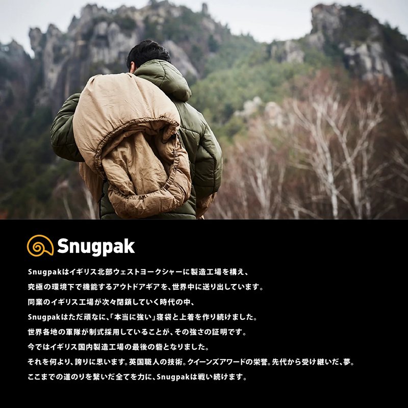 Snugpak；スナグパック 】 ベースキャンプ フレキシブルシステム 