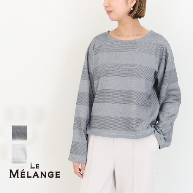 Le Melange ; 롦󥸥ۡܡ åȥ