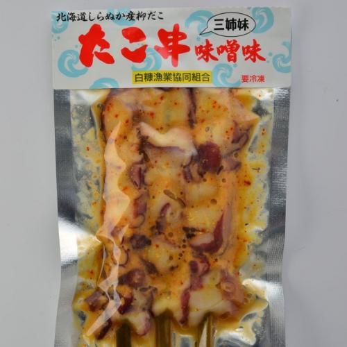 たこ串（みそ味）【送料無料(沖縄県除く)／消費税込】 - しらぬか味覚