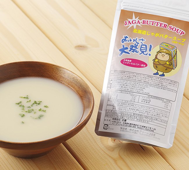 97円 (税込) 北海道じゃがバタースープ 40g 5g×8袋入