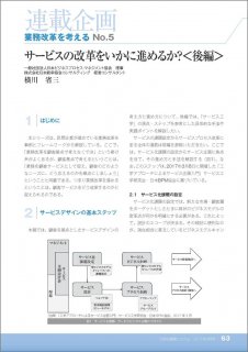 2017ǯ8Ϣܴ ̳פͤ No.5 ӥβפ򤤤˿ʤ뤫ԡ(PDF)