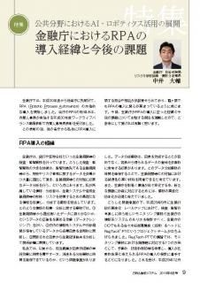 ýֶͻģˤRPAƳаޤȺβ