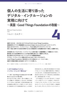 ý	Ŀͤ˴źäǥ롦󥯥롼μ¸˸
 ѹGood Things Foundationμȡ