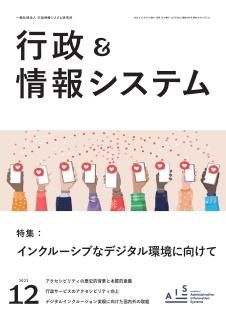 ֹ󥷥ƥ2022ǯ12桡ý󥯥롼֤ʥǥĶ˸