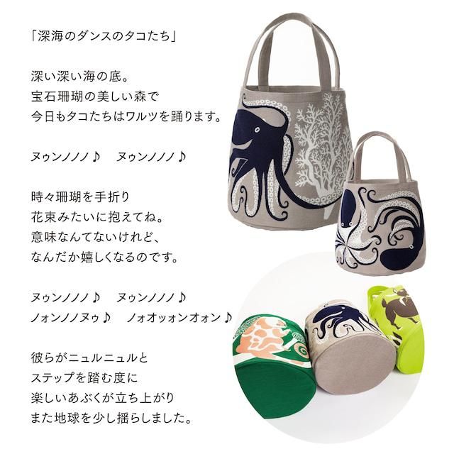 morita MiW トートバッグ 深海のダンスのタコたち | かわいい形の