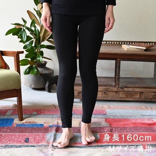 レギンス オーガニックコットン（フェアトレード） - アジア雑貨