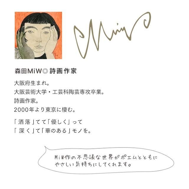 morita MiW