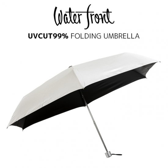 ウォーターフロント Waterfront 折りたたみ傘 表シルバー傘 日傘 銀行員の日傘 遮光遮熱傘 晴雨兼用傘