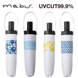 【mabu】レディース 折りたたみ傘 晴雨兼用 100％遮光 自動開閉ミニ マブ