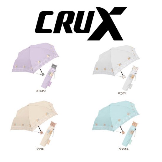 折りたたみ傘 かわいい子供用 ふわっとタイム 子供用記念品 クラックス