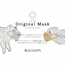 11th Original Mask
