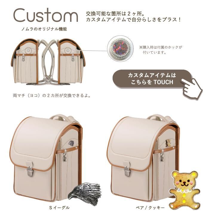 縦型半カブセ コンビカラーランドセル ベージュ×キャメル | 美しい