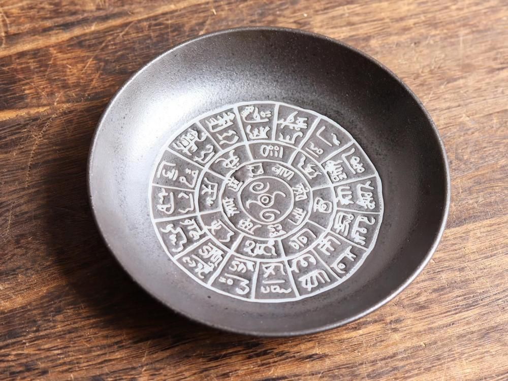 ノッチ様の出品です（気功玉　フトマニ図） ノッチ様の出品です（気功玉 フトマニ図）