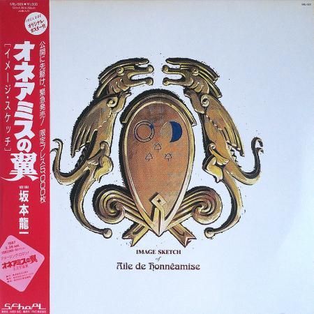 Ryuichi Sakamoto 坂本 龍一 / Aile De Honneamise オネアミスの翼 -イメージスケッチ- (12 Ryuichi Sakamoto 坂本 龍一 / Aile De Honneamise オネアミスの翼 -イメージスケッチ- (12