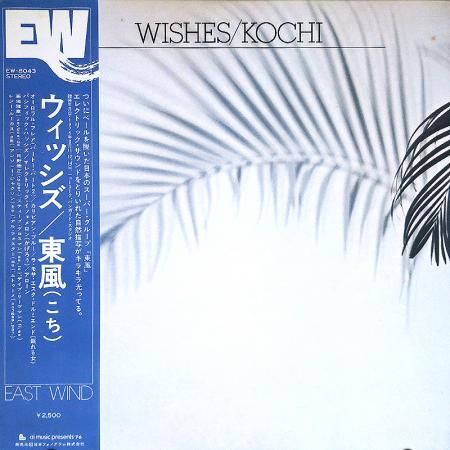 Kochi 東風 Wishes和ジャズファンク傑作オリジ見本盤 菊地日野サイン盤