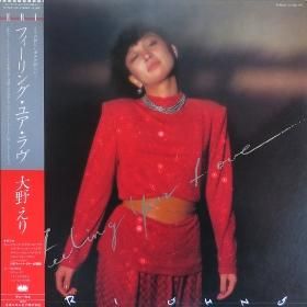 <img class='new_mark_img1' src='https://img.shop-pro.jp/img/new/icons50.gif' style='border:none;display:inline;margin:0px;padding:0px;width:auto;' />Eri Ohono   / Feeling Your Love