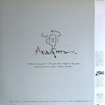 Aragon / Aragon - silencia music store