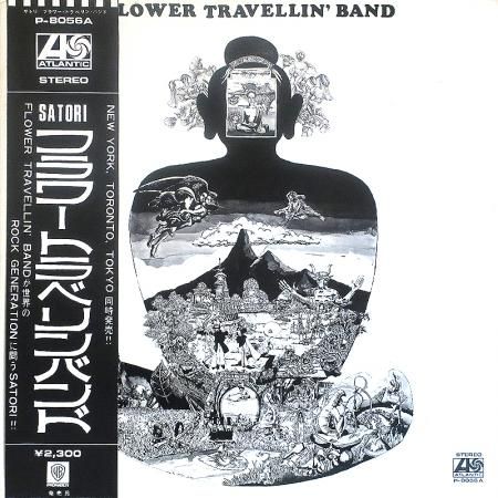 Flower Travellin' Band / Satori - silencia music store