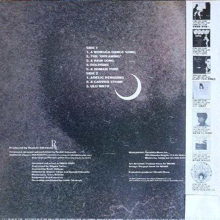 坂本龍一 RYUICHI SAKAMOTO / エスペラント ESPERANTO (LP
