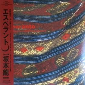 <img class='new_mark_img1' src='https://img.shop-pro.jp/img/new/icons50.gif' style='border:none;display:inline;margin:0px;padding:0px;width:auto;' />Ryuichi Sakamoto ζ / Esperanto ڥ