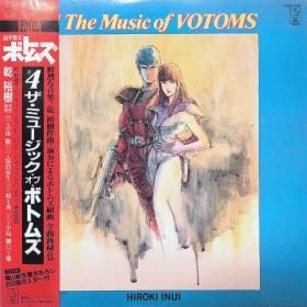 <img class='new_mark_img1' src='https://img.shop-pro.jp/img/new/icons50.gif' style='border:none;display:inline;margin:0px;padding:0px;width:auto;' />Hiroki Inui  ͵ / #4 The Music Of VOTOMS õʼܥȥॺ