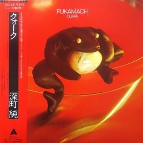 <img class='new_mark_img1' src='https://img.shop-pro.jp/img/new/icons50.gif' style='border:none;display:inline;margin:0px;padding:0px;width:auto;' />Jun Fukamachi Į  / Quark