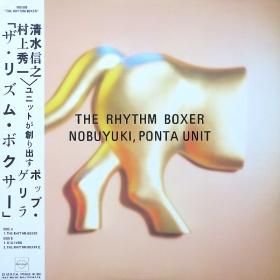 <img class='new_mark_img1' src='https://img.shop-pro.jp/img/new/icons50.gif' style='border:none;display:inline;margin:0px;padding:0px;width:auto;' />Nobuyuki, Ponta Unit / The Rhythm Boxer