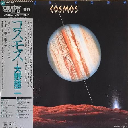 Yuji Ohno 大野雄二 / Cosmos -silencia music store- Yuji Ohno 大野雄二 / Cosmos -silencia music store-