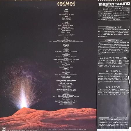 Yuji Ohno 大野雄二 / Cosmos -silencia music store- Yuji Ohno 大野雄二 / Cosmos -silencia music store-