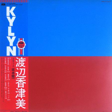 Kazumi Watanabe 渡辺香津美 / Kylyn - silencia music store