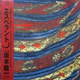 <img class='new_mark_img1' src='https://img.shop-pro.jp/img/new/icons50.gif' style='border:none;display:inline;margin:0px;padding:0px;width:auto;' />Ryuichi Sakamoto ζ / Esperanto ڥ