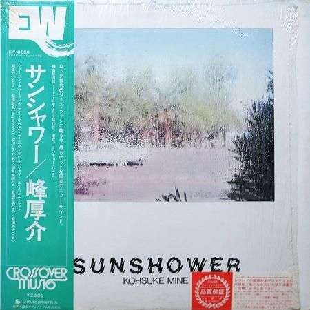 Kousuke Mine 峰 厚介 / Sunshower - silencia music store