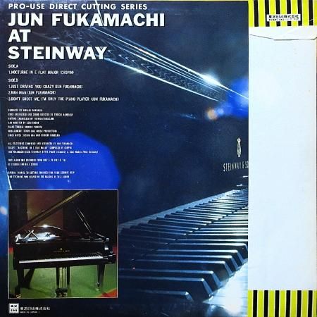 JUN FUKAMACHI AT STEINWAY レコード　深町純 Jun Fukamachi 深町 純 / Jun Fukamachi At Steinway - silencia