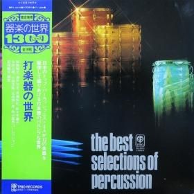 <img class='new_mark_img1' src='https://img.shop-pro.jp/img/new/icons50.gif' style='border:none;display:inline;margin:0px;padding:0px;width:auto;' />Okada Percussion Ensemble Ƿѡå󡦥󥵥֥ / The Best Selections Of Percussion ǳڴζ±