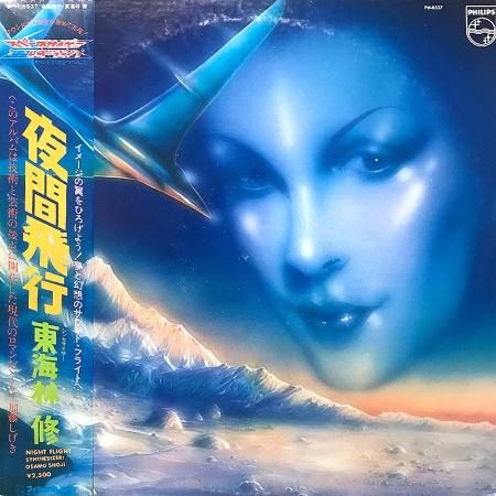 夜間飛行　night flight 自主制作盤　レコード Osamu Shoji 東海林 修 / Night Flight 夜間飛行 - silencia