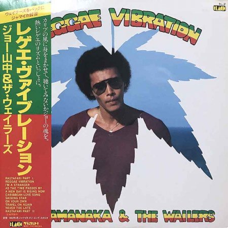 Joe Yamanaka & The Wailers ジョー山中＆ザ・ウェイラーズ / Reggae