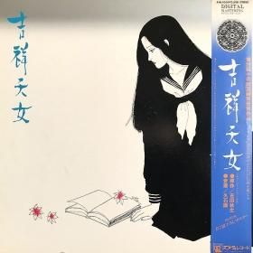 <img class='new_mark_img1' src='https://img.shop-pro.jp/img/new/icons50.gif' style='border:none;display:inline;margin:0px;padding:0px;width:auto;' />Joe Hisaishi   / Kissho Tennyo Ⱦŷ