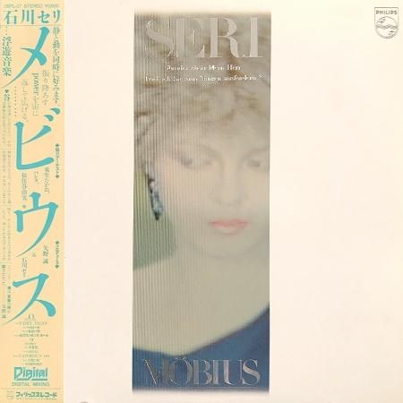 MOBI-US 石川セリ PHCL-3003 メビウス　未開封　復刻盤 LP】石川セリ メビウス Seri Ishikawa – Möbius | VINYL SHOP