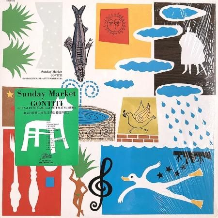 Gontiti - Yellow Tornado LP (VG+/VG+) '* | eBay - 邦楽