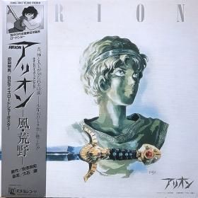 <img class='new_mark_img1' src='https://img.shop-pro.jp/img/new/icons50.gif' style='border:none;display:inline;margin:0px;padding:0px;width:auto;' />Joe Hisaishi   /   - Arion - Image Album