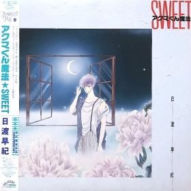 Joe Hisaishi 久石 譲 / 風・荒野 - Arion - Image Album