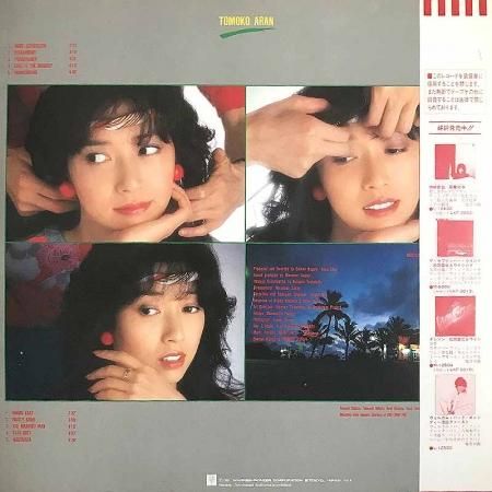 Tomoko Aran 亜蘭 知子 / 色彩感覚 - silencia music store