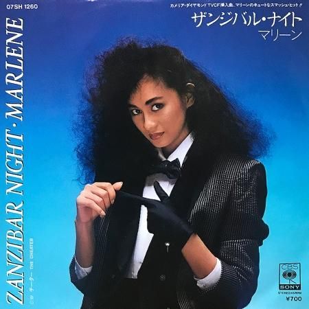 マーズ Ⅰ・Ⅱ(サイレントクライシス・サイレントハルマゲドン) Marlene マリーン / Zanzibar Night ザンジバル・ナイト (7
