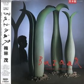 <img class='new_mark_img1' src='https://img.shop-pro.jp/img/new/icons50.gif' style='border:none;display:inline;margin:0px;padding:0px;width:auto;' />Shigeru Umebayashi   / Bazaar