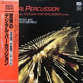 <img class='new_mark_img1' src='https://img.shop-pro.jp/img/new/icons50.gif' style='border:none;display:inline;margin:0px;padding:0px;width:auto;' />Makoto Aruga and Percussion Ensemble ͭ ǳڴ異󥵥֥ / Digital Percussion ðۤΥǥ롦ѡå