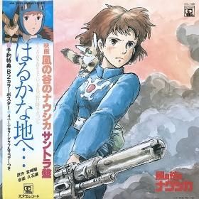 Joe Hisaishi   / Ϥ뤫Ϥ... -ëΥʥץꥸʥ륵ɥȥå