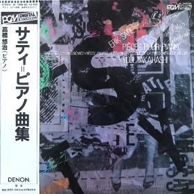Yuji Takahashi ⶶ ͪ, Erik Satie  / Pieces Pour Piano