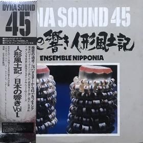 <img class='new_mark_img1' src='https://img.shop-pro.jp/img/new/icons50.gif' style='border:none;display:inline;margin:0px;padding:0px;width:auto;' />Ensemble Nipponia ܲڽ / ܤζ/ͷڵ
